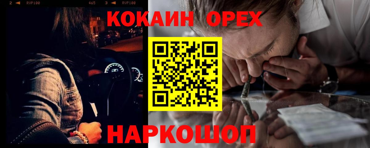 COCAIN VHQ  COCAIN  что такое наркотик  Вход с VPN  КОКАИН 99%  Кирово-Чепецк 