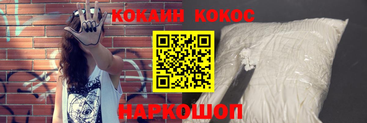 КОКАИН 98% Кирово-Чепецк