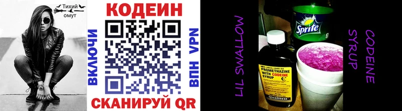 где можно купить Кирово-Чепецк Кодеин напиток Lean (лин)