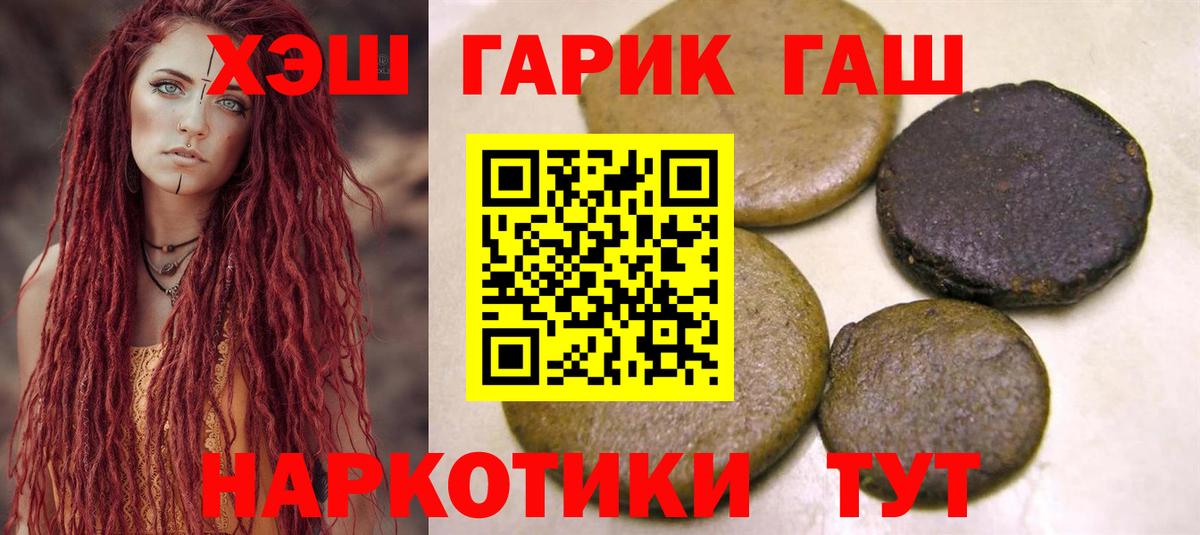 Гашиш гашик  ГАШ  Кирово-Чепецк  Вход с VPN  ГАШИШ Изолятор 