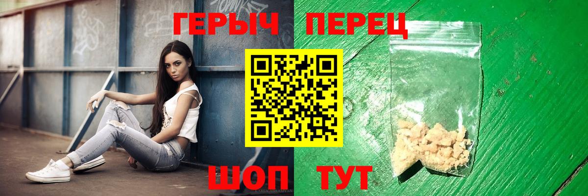 Кирово-Чепецк  Героин VHQ  Вход с VPN 
