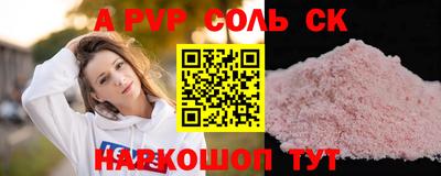 соль курить ск Жуковский