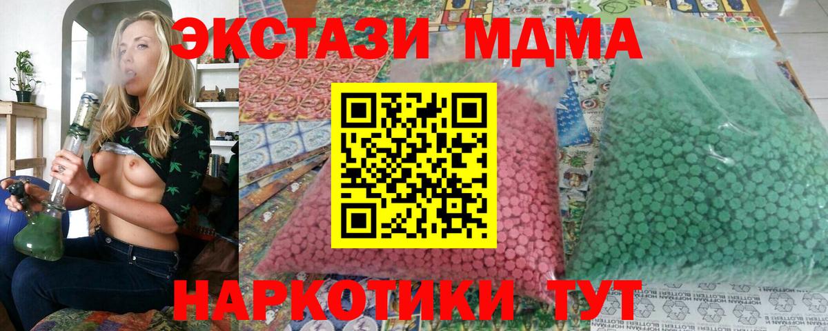 MDMA  МДМА Molly  Кирово-Чепецк  Вход с VPN  MDMA кристаллы 