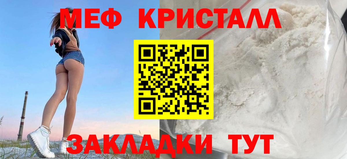Мефедрон  Вход с VPN  МЯУ-МЯУ мука  Кирово-Чепецк  МЯУ-МЯУ mephedrone 