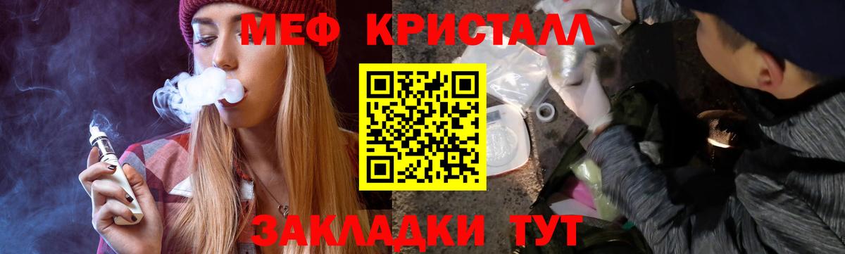 Меф кристаллы Кирово-Чепецк