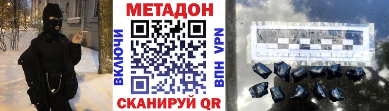 хочу Кирово-Чепецк МЕТАДОН белоснежный