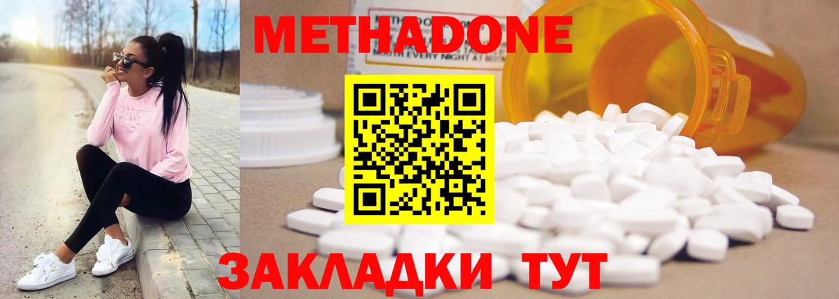 МЕТАДОН мёд  МЕТАДОН VHQ  Кирово-Чепецк  даркнет состав  Вход с VPN 