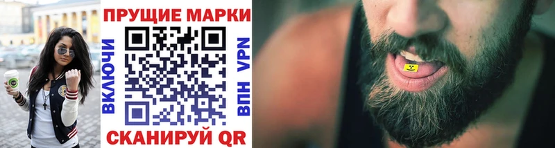 Наркотические марки 1,8мг  Кирово-Чепецк 
