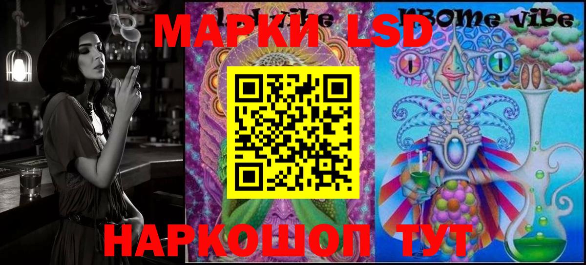 Марки 25I-NBOMe 1,8мг  Марки 25I-NBOMe 1,8мг  Кирово-Чепецк  Вход с VPN 