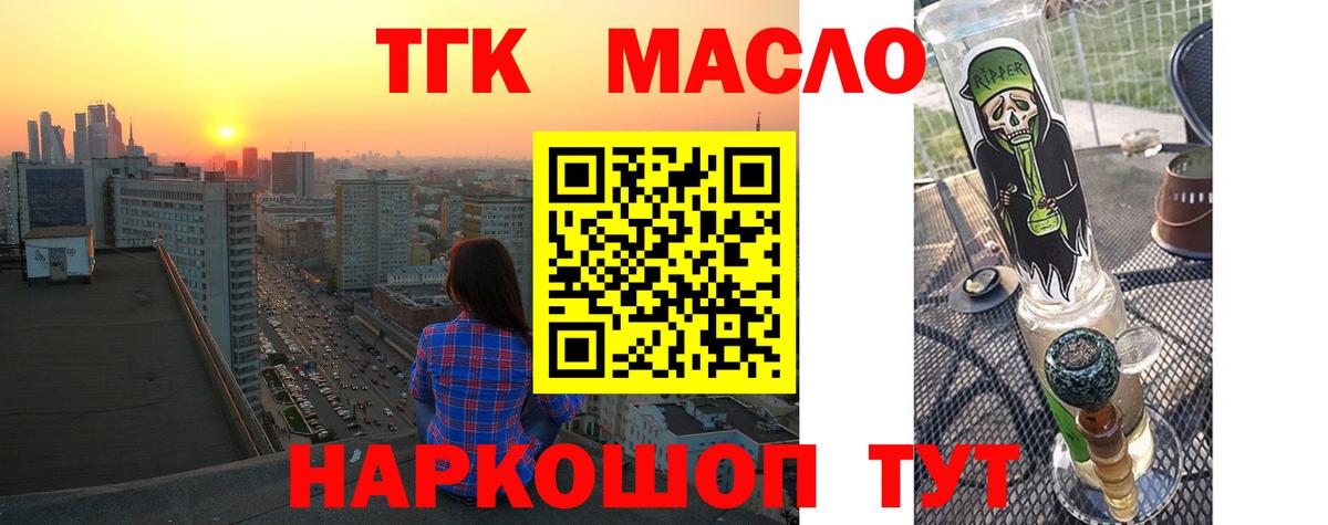 ТГК концентрат Кирово-Чепецк